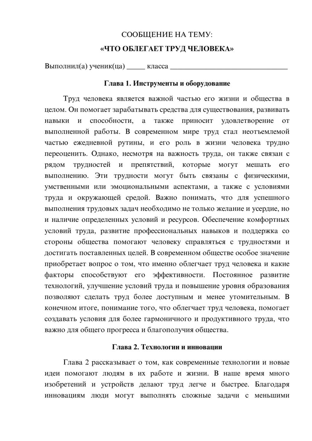 Предпросмотр сообщения 1