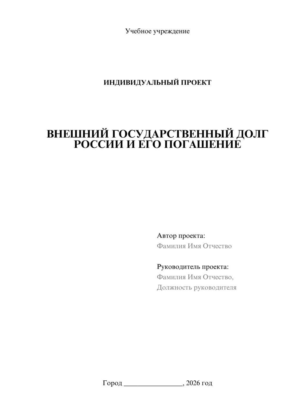 Предпросмотр проекта 1