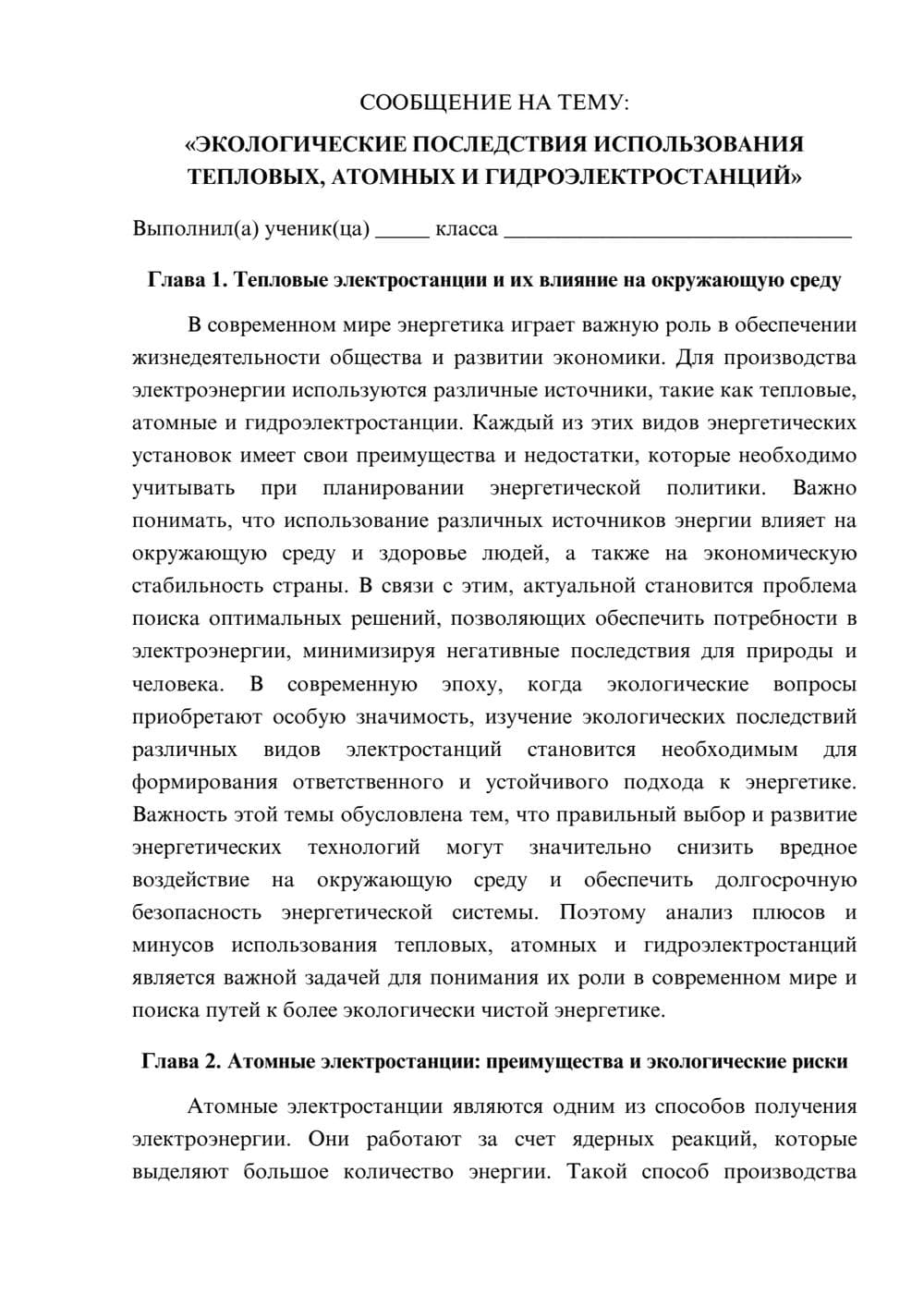 Предпросмотр сообщения 1