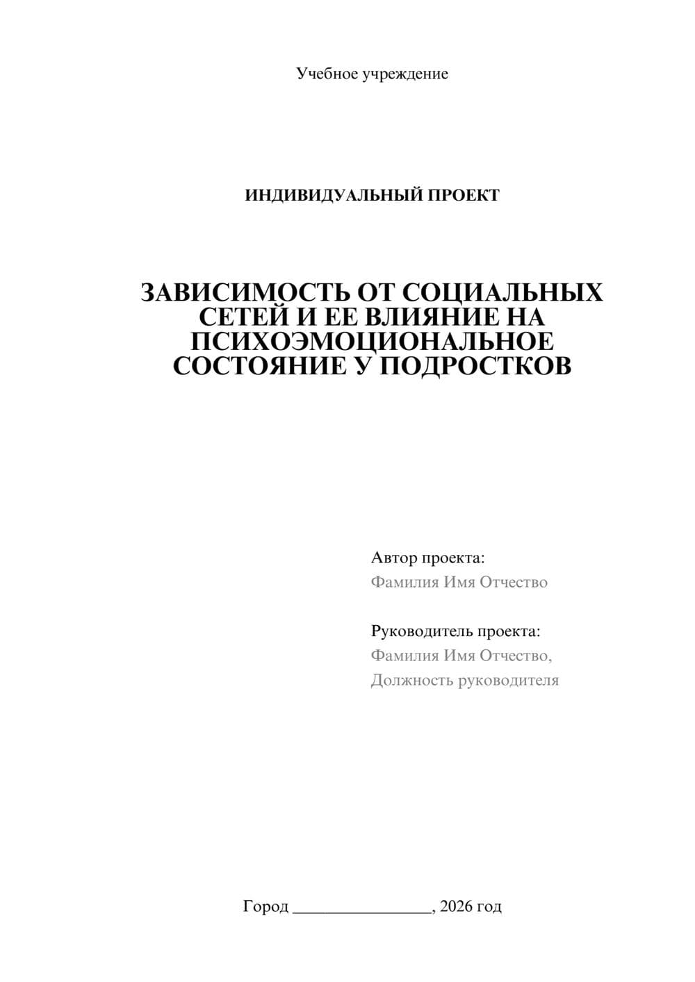 Предпросмотр проекта 1