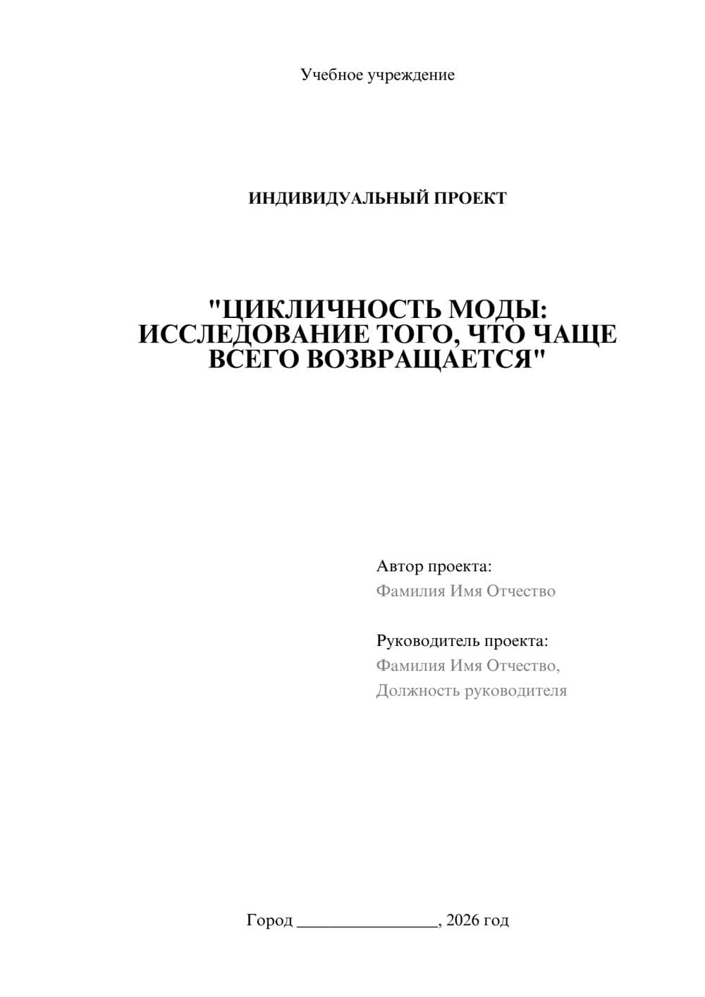 Предпросмотр проекта 1