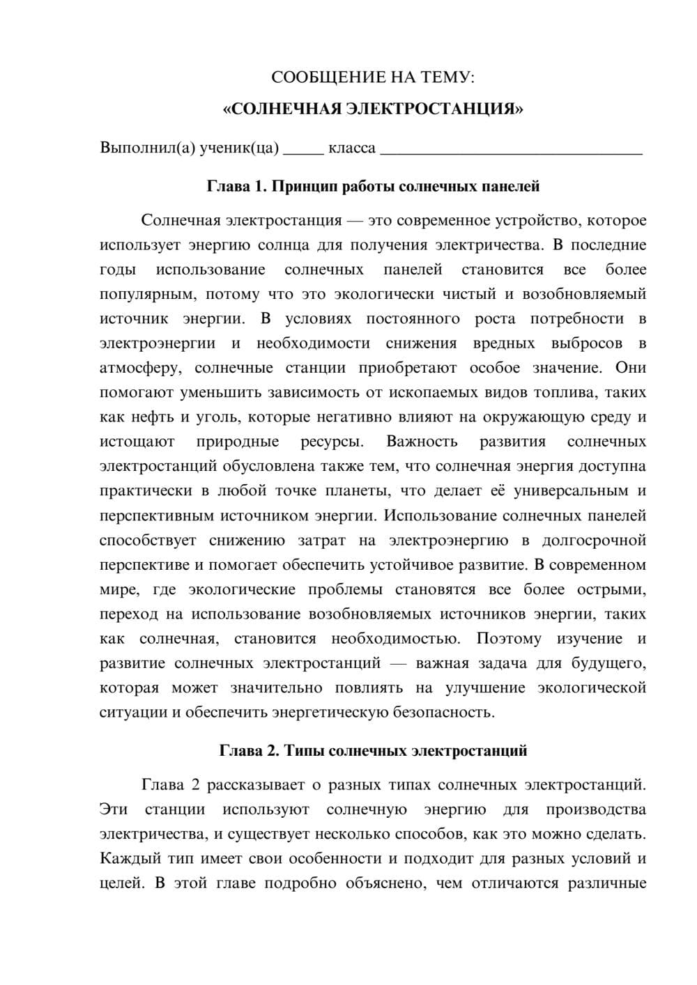 Предпросмотр сообщения 1