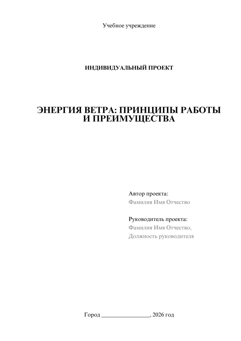 Предпросмотр проекта 1