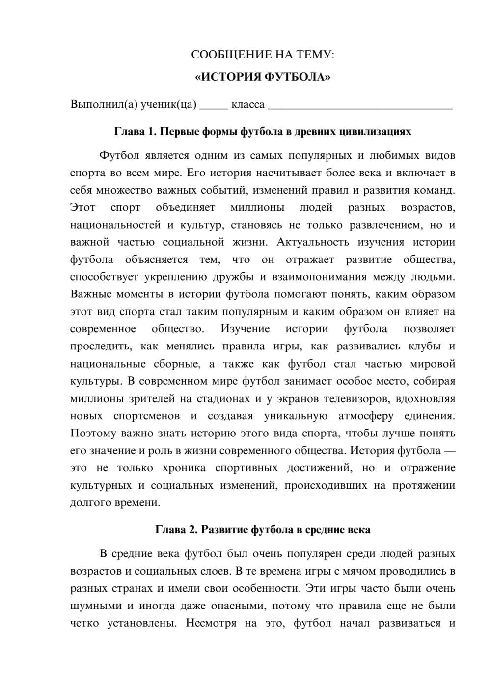 Предпросмотр сообщения 1