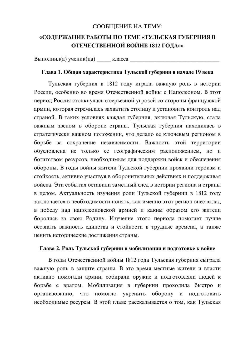 Предпросмотр сообщения 1
