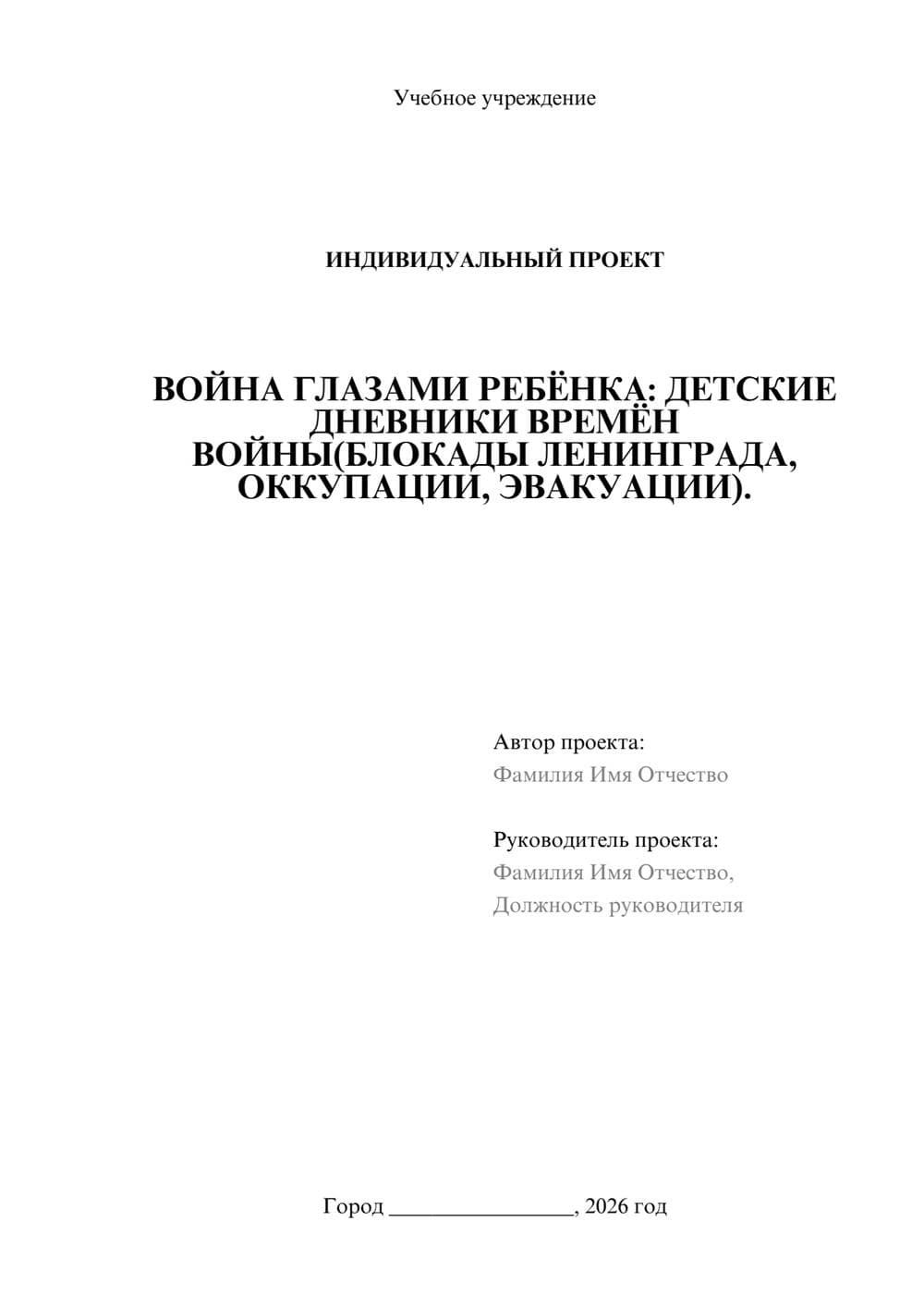 Предпросмотр проекта 1