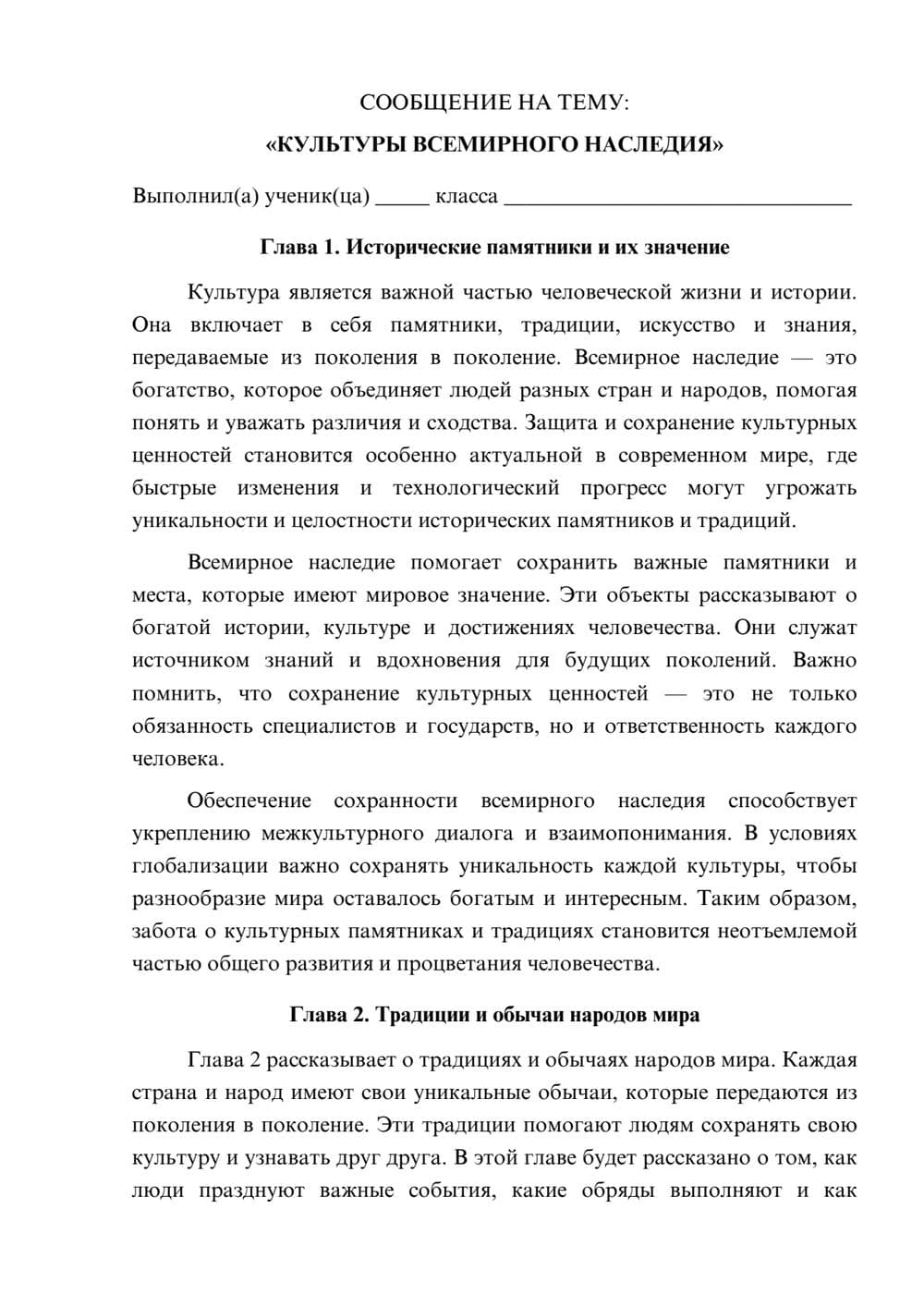 Предпросмотр сообщения 1