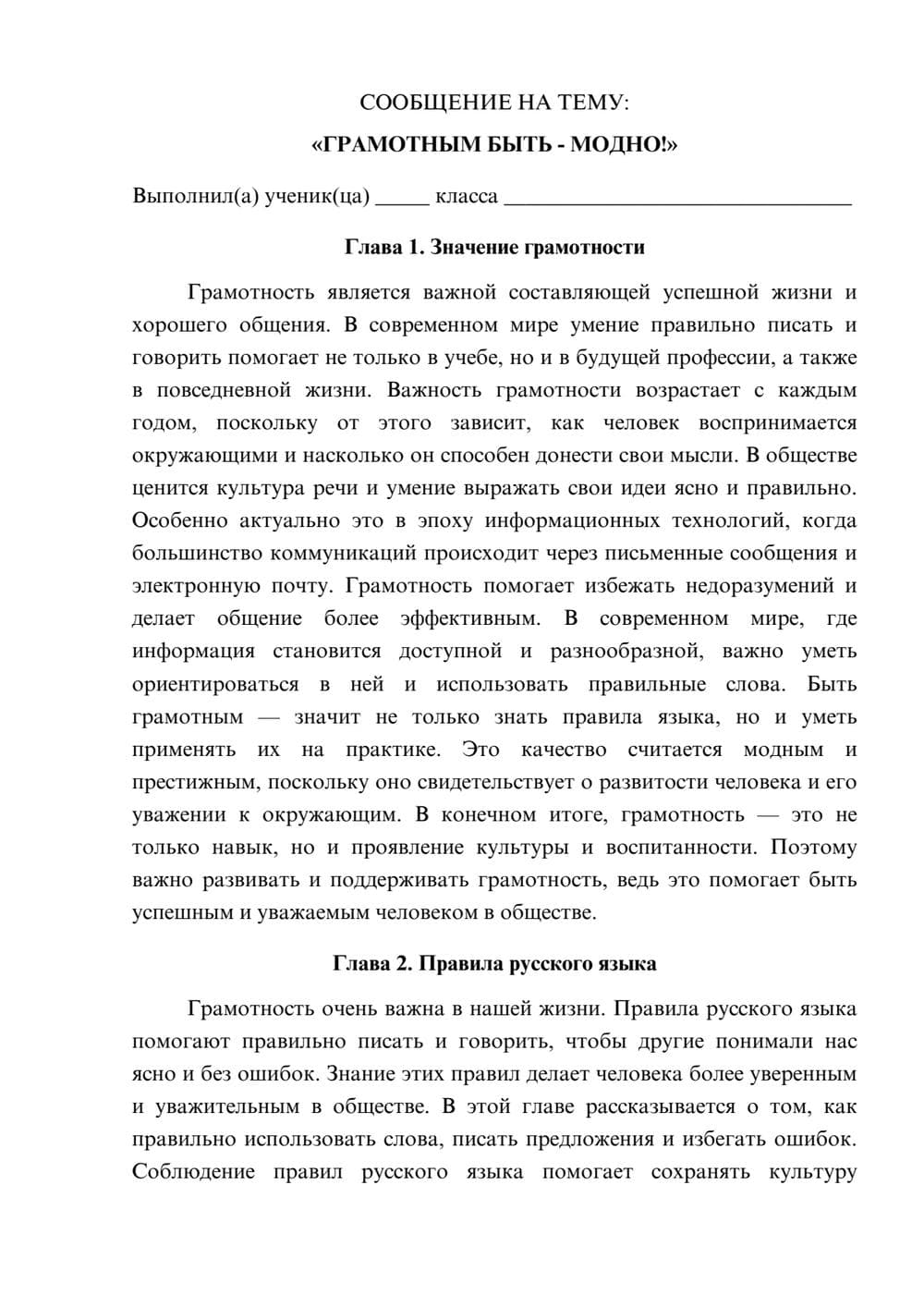 Предпросмотр сообщения 1