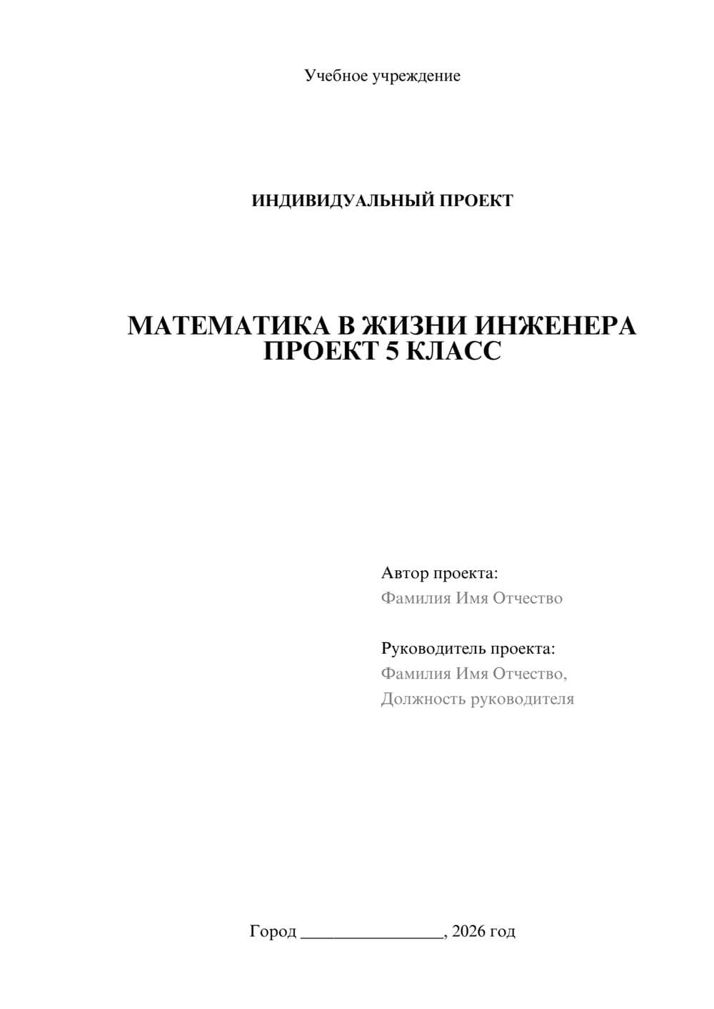 Предпросмотр проекта 1