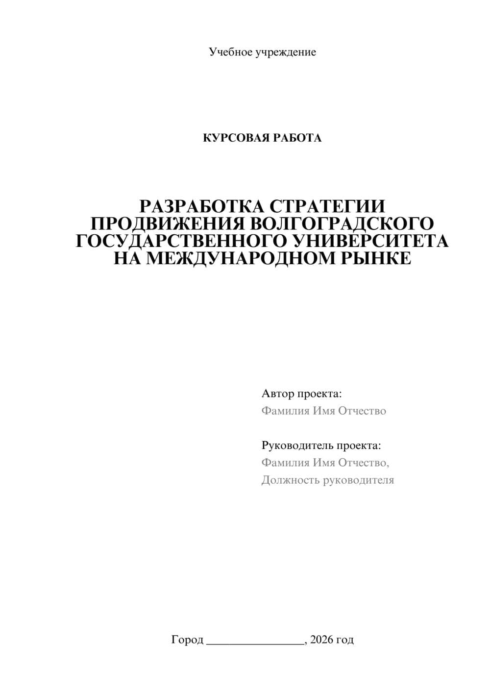 Предпросмотр курсовой работы 1