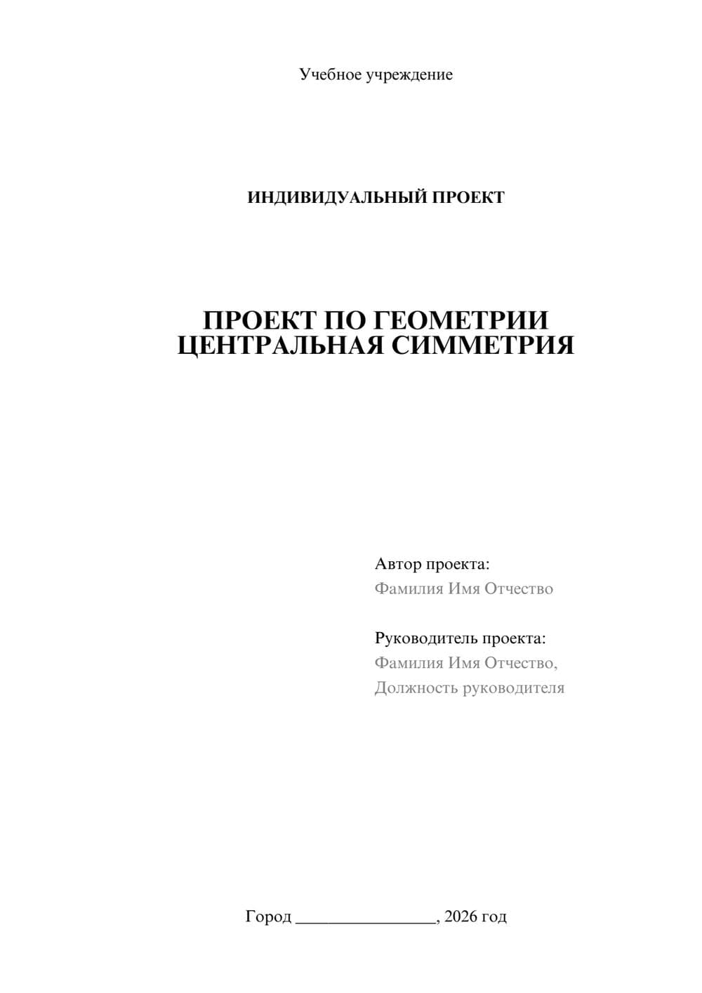 Предпросмотр проекта 1