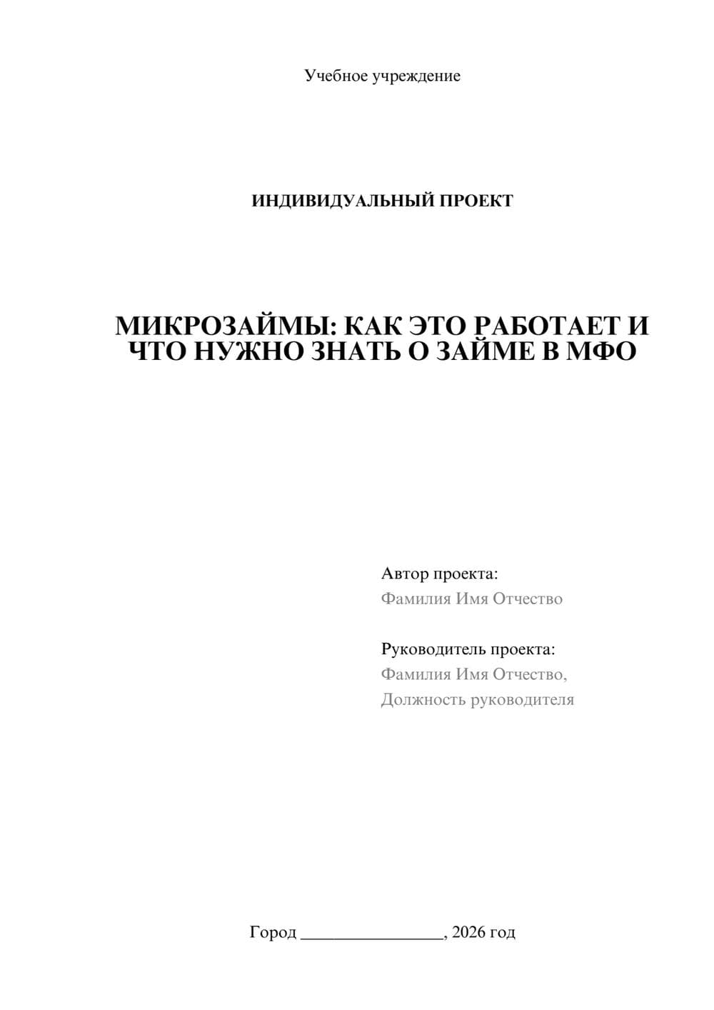 Предпросмотр проекта 1