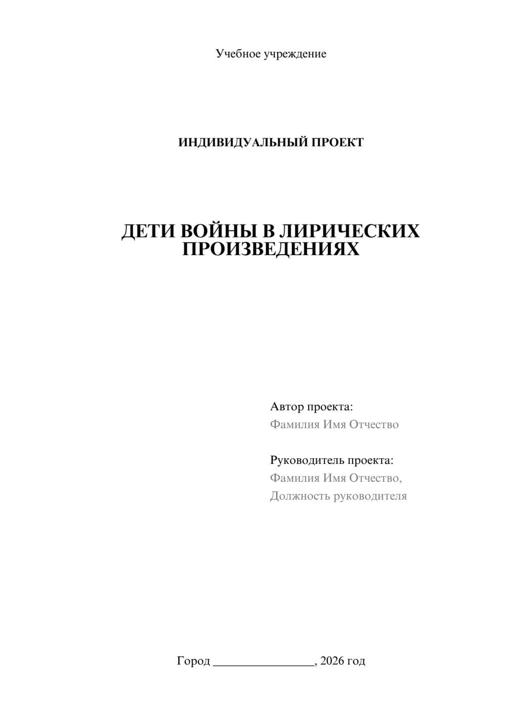 Предпросмотр проекта 1