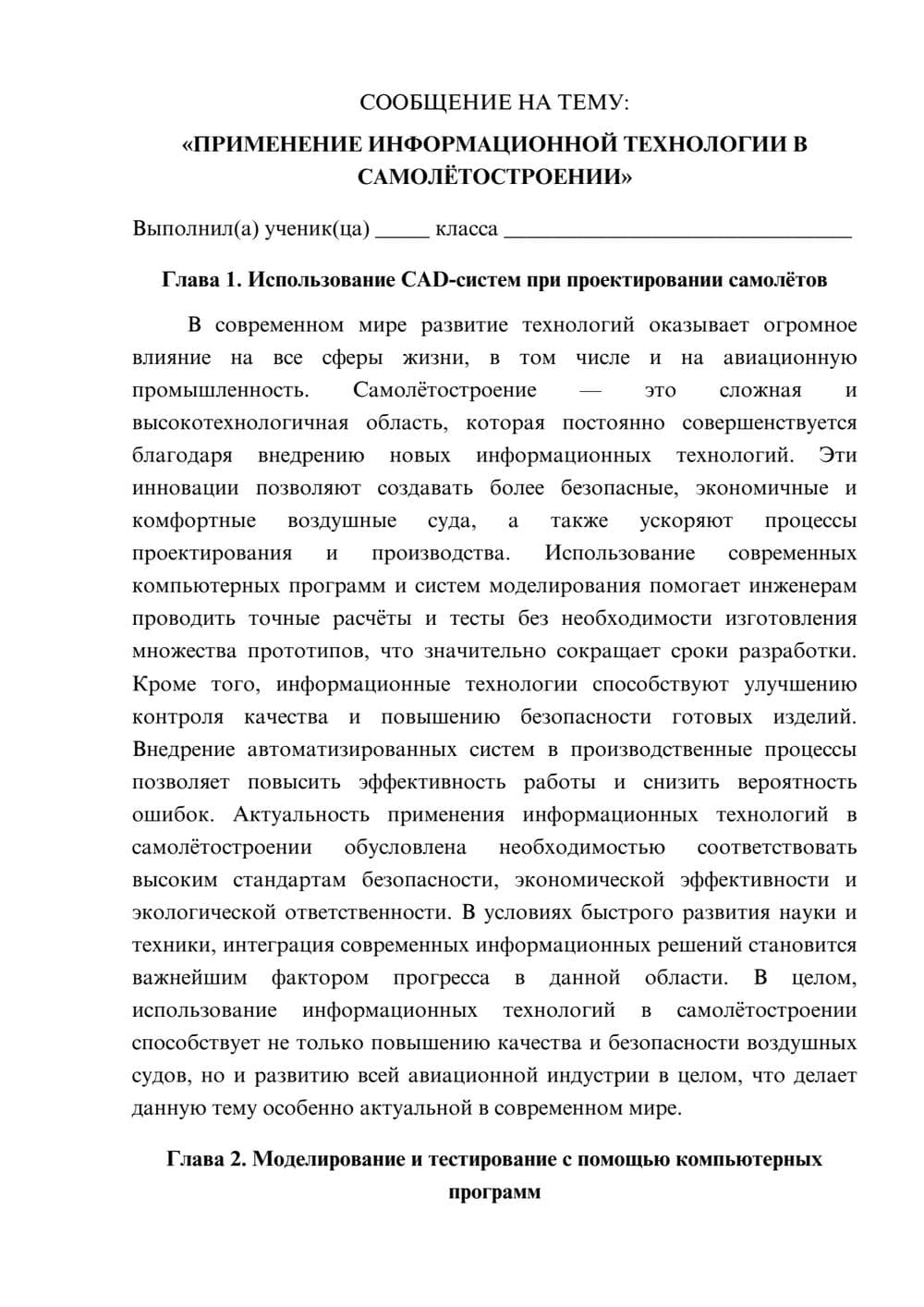 Предпросмотр сообщения 1