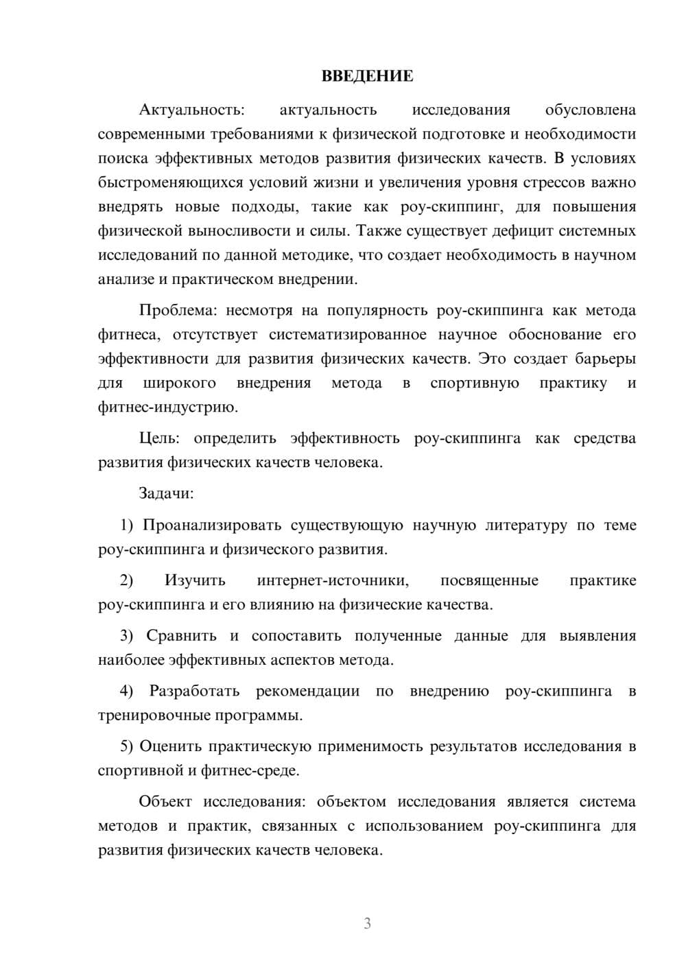 Предпросмотр курсовой работы 3