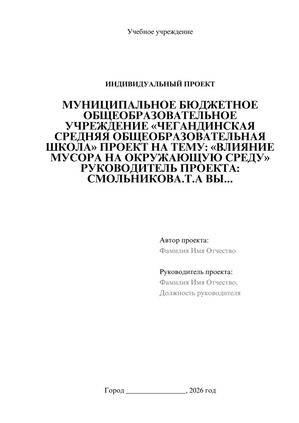 Предпросмотр проекта 1