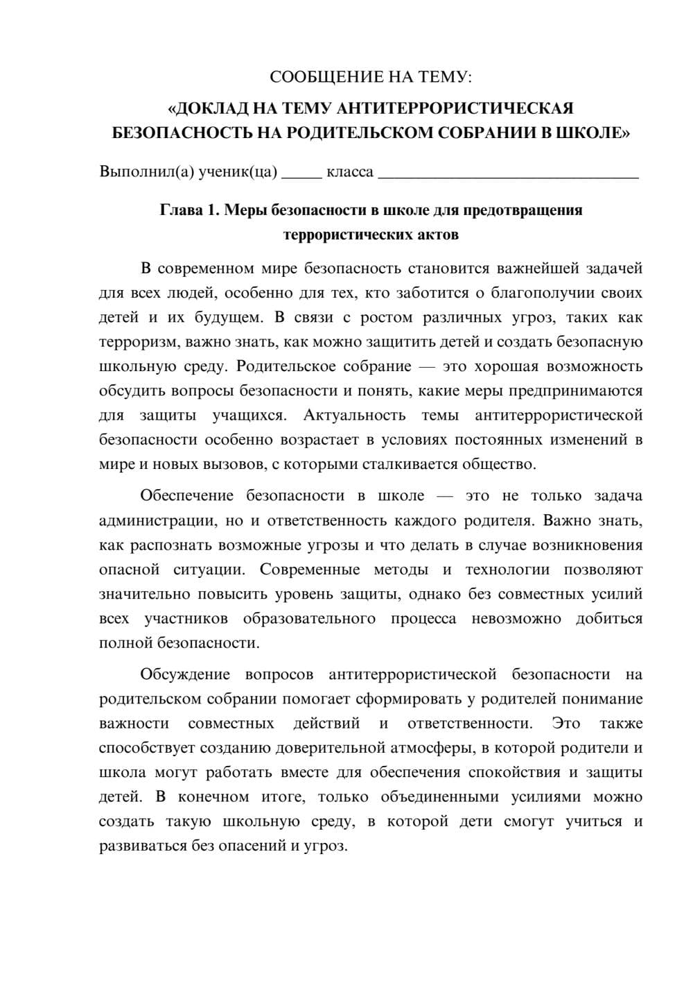 Предпросмотр сообщения 1