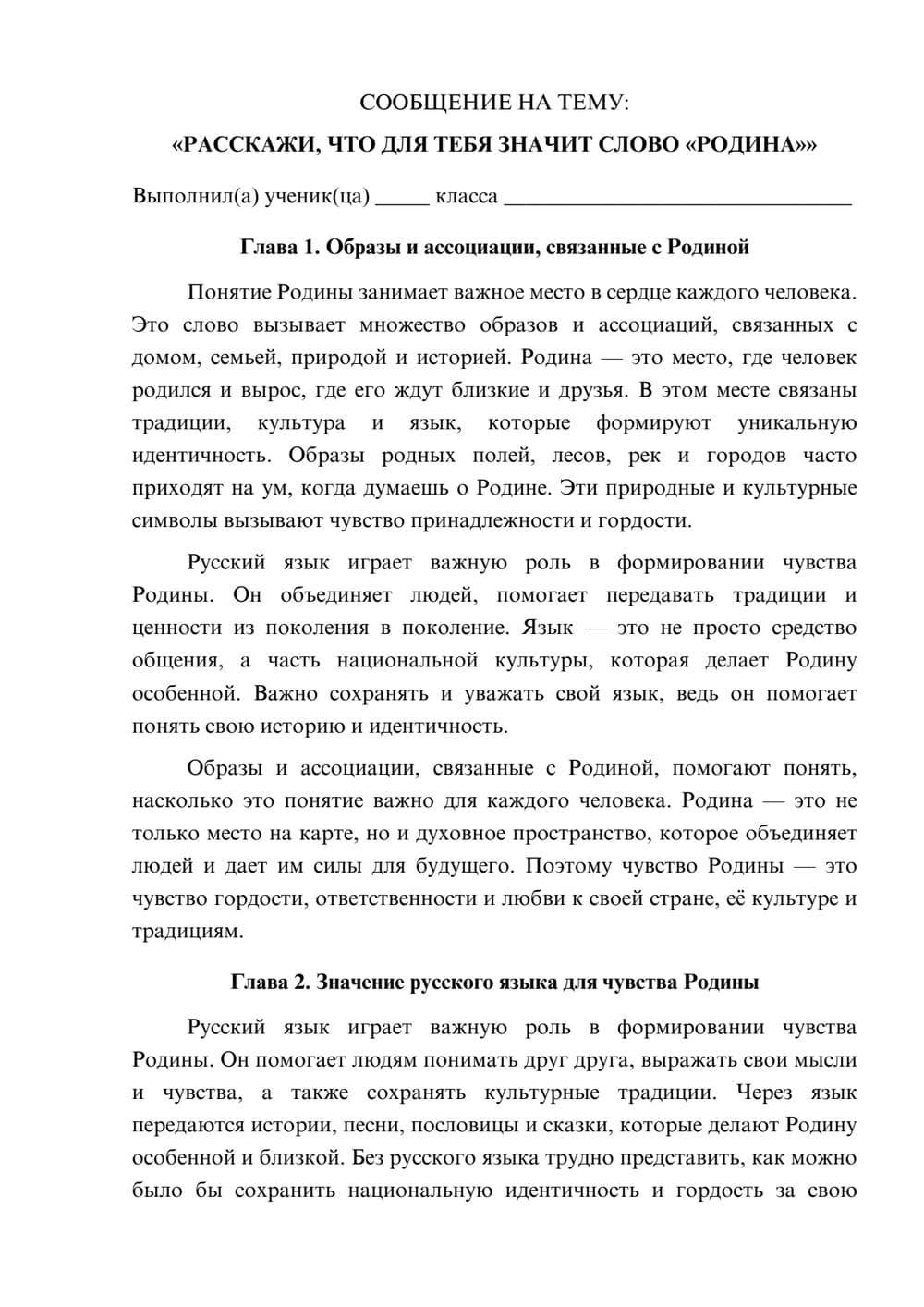 Предпросмотр сообщения 1