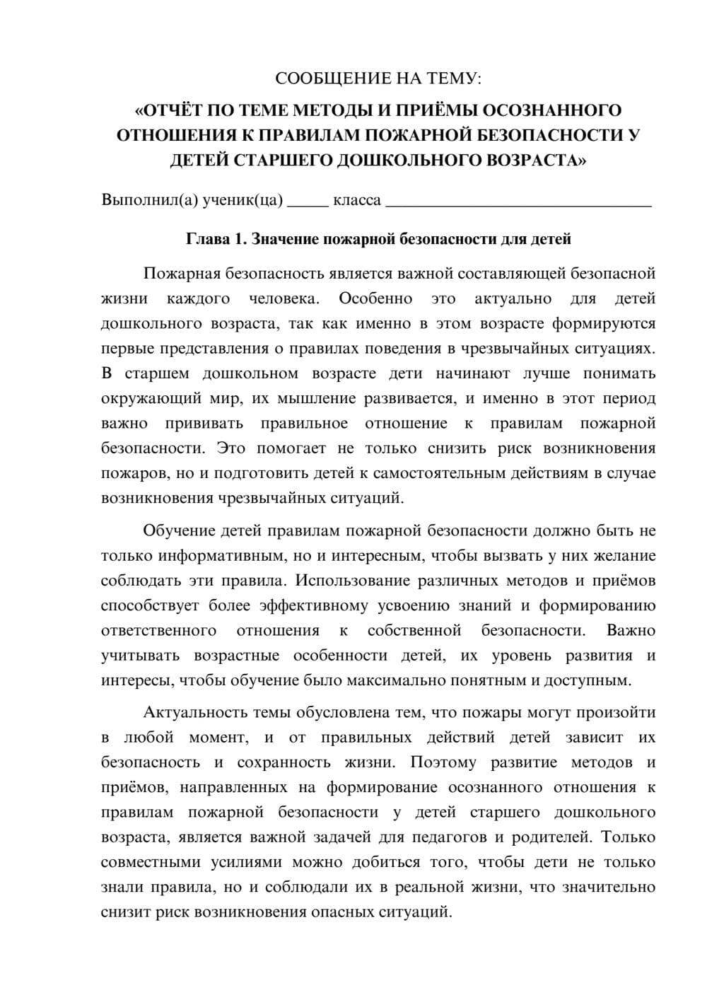 Предпросмотр сообщения 1