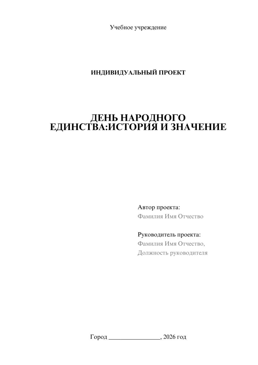 Предпросмотр проекта 1