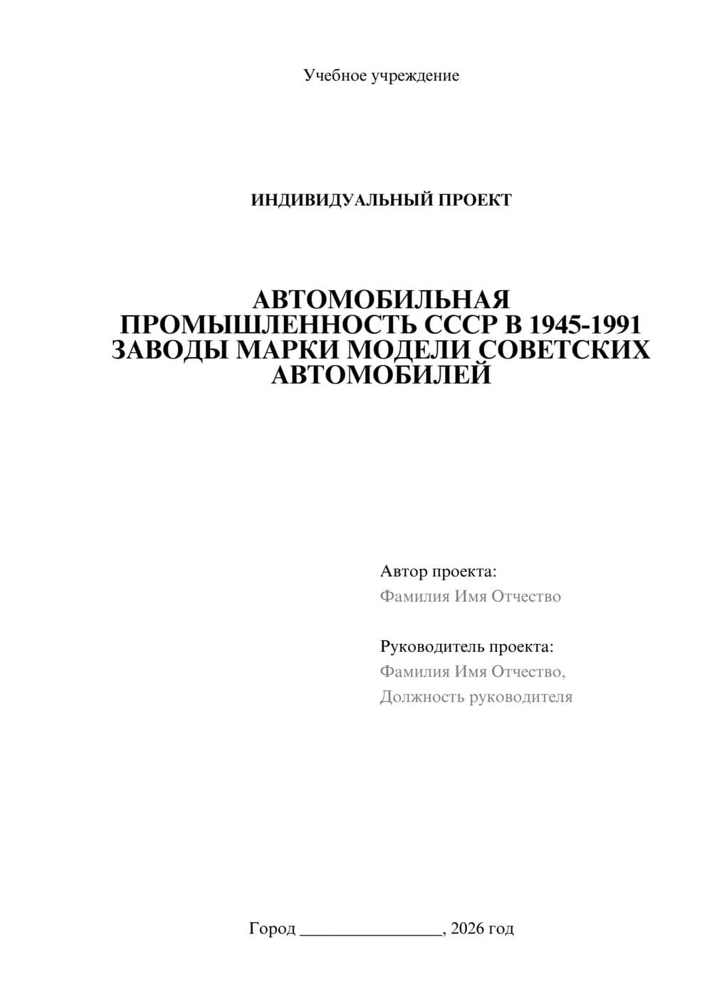 Предпросмотр проекта 1