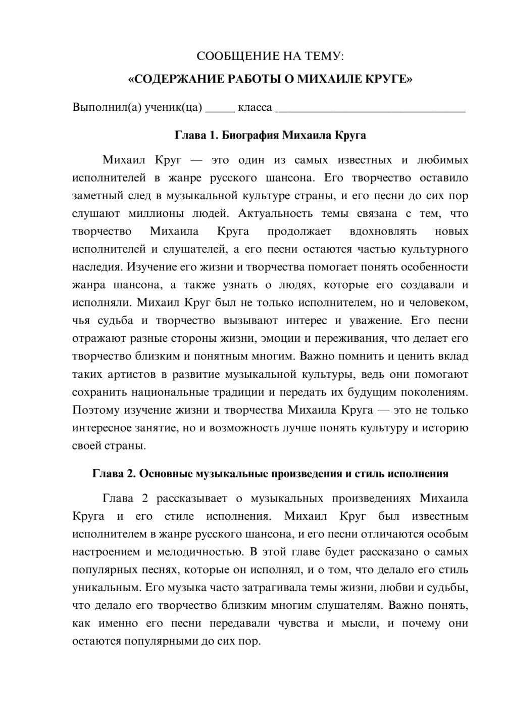 Предпросмотр сообщения 1