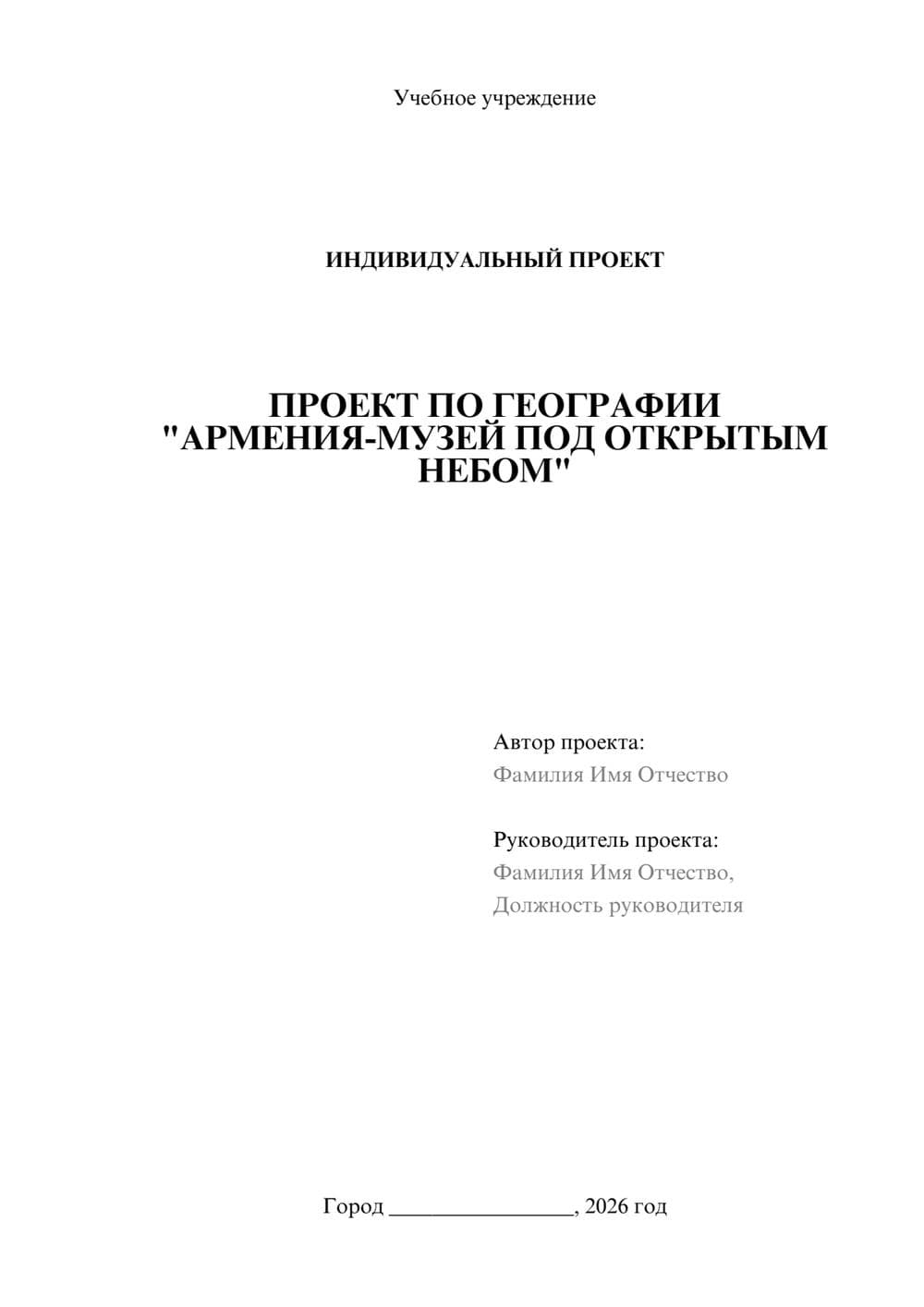 Предпросмотр проекта 1