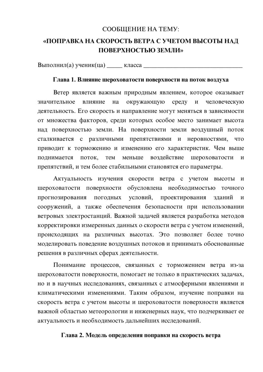 Предпросмотр сообщения 1