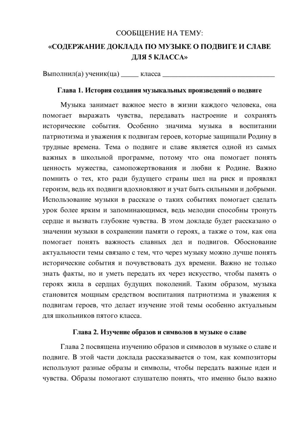 Предпросмотр сообщения 1