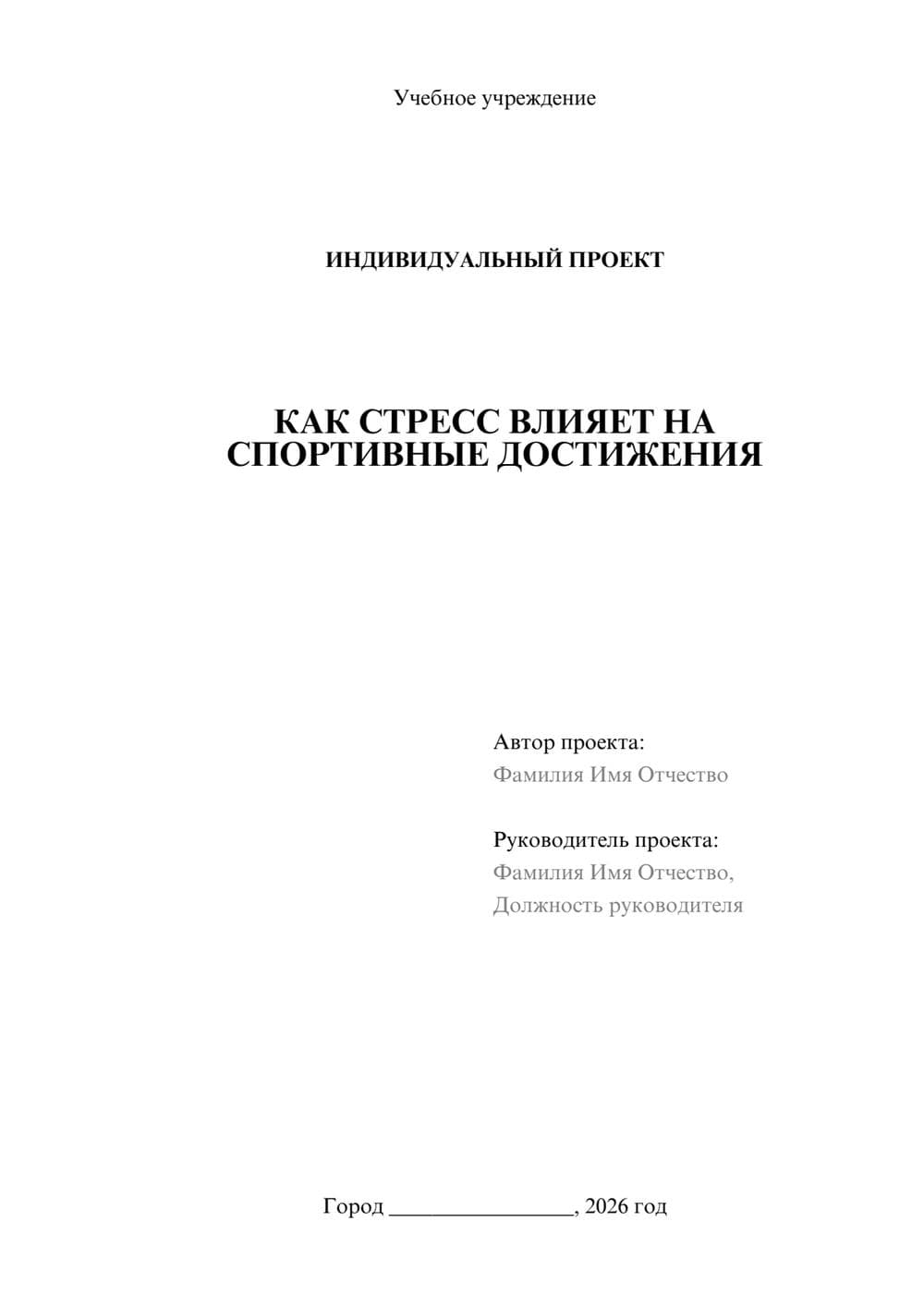 Предпросмотр проекта 1