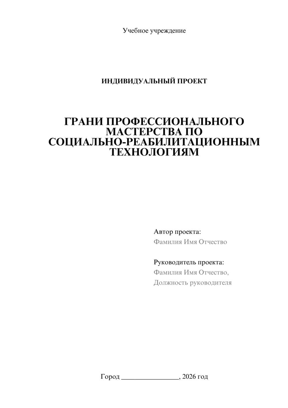 Предпросмотр проекта 1