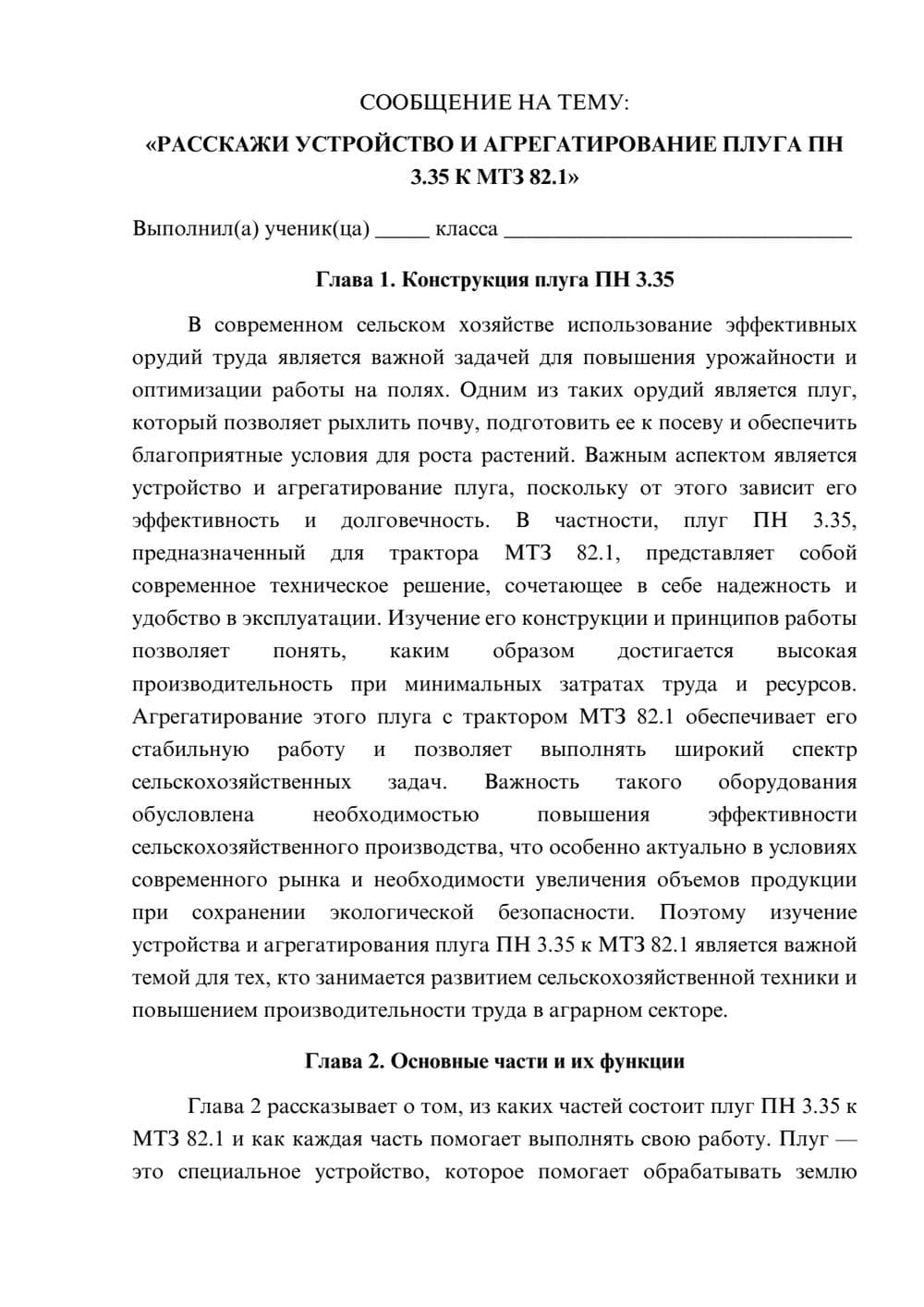 Предпросмотр сообщения 1