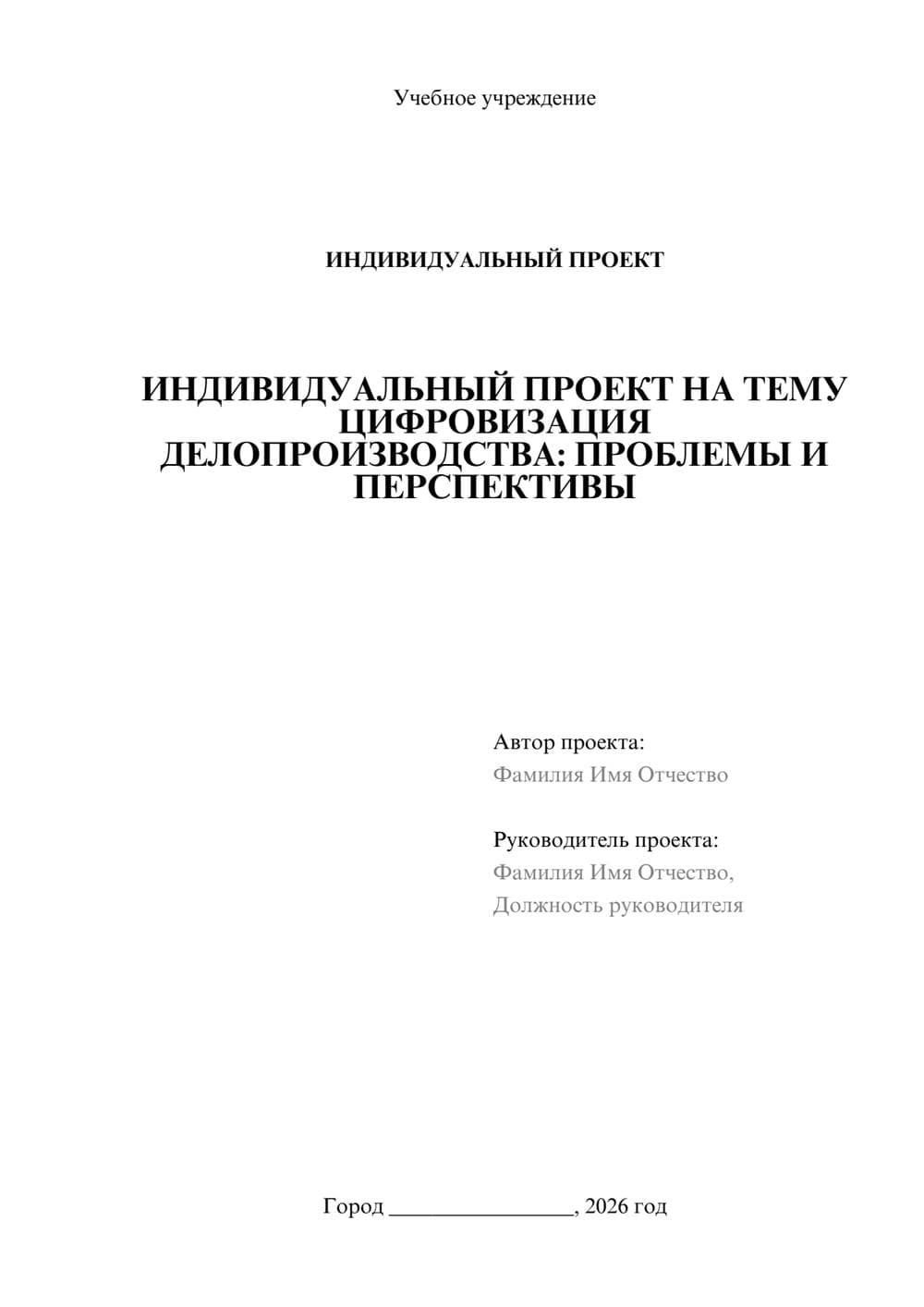 Предпросмотр проекта 1