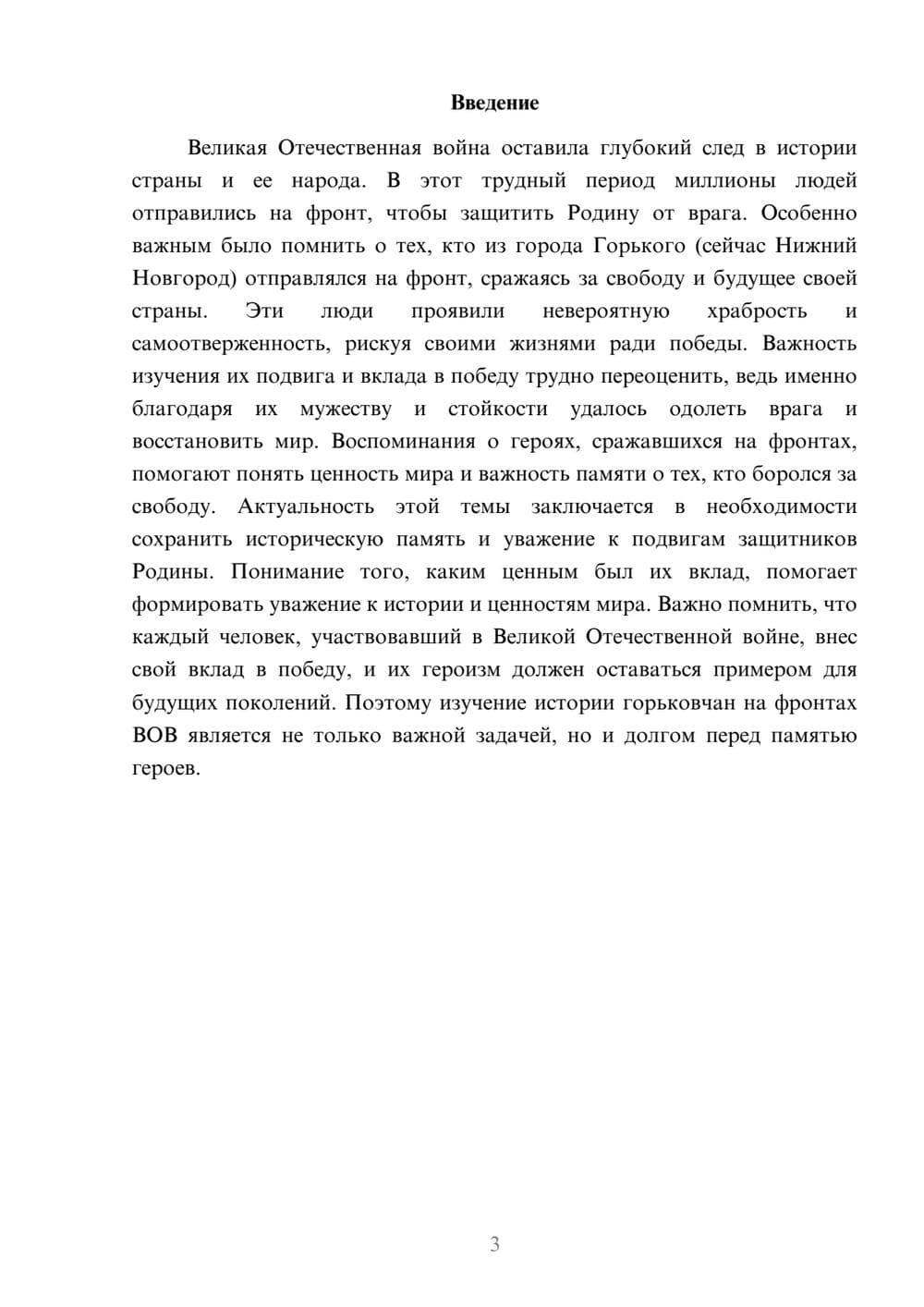 Предпросмотр доклада 3