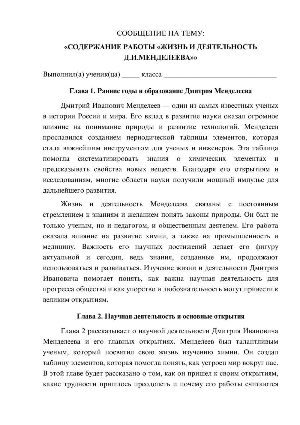 Предпросмотр сообщения 1