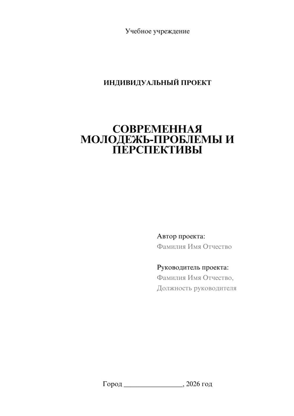 Предпросмотр проекта 1