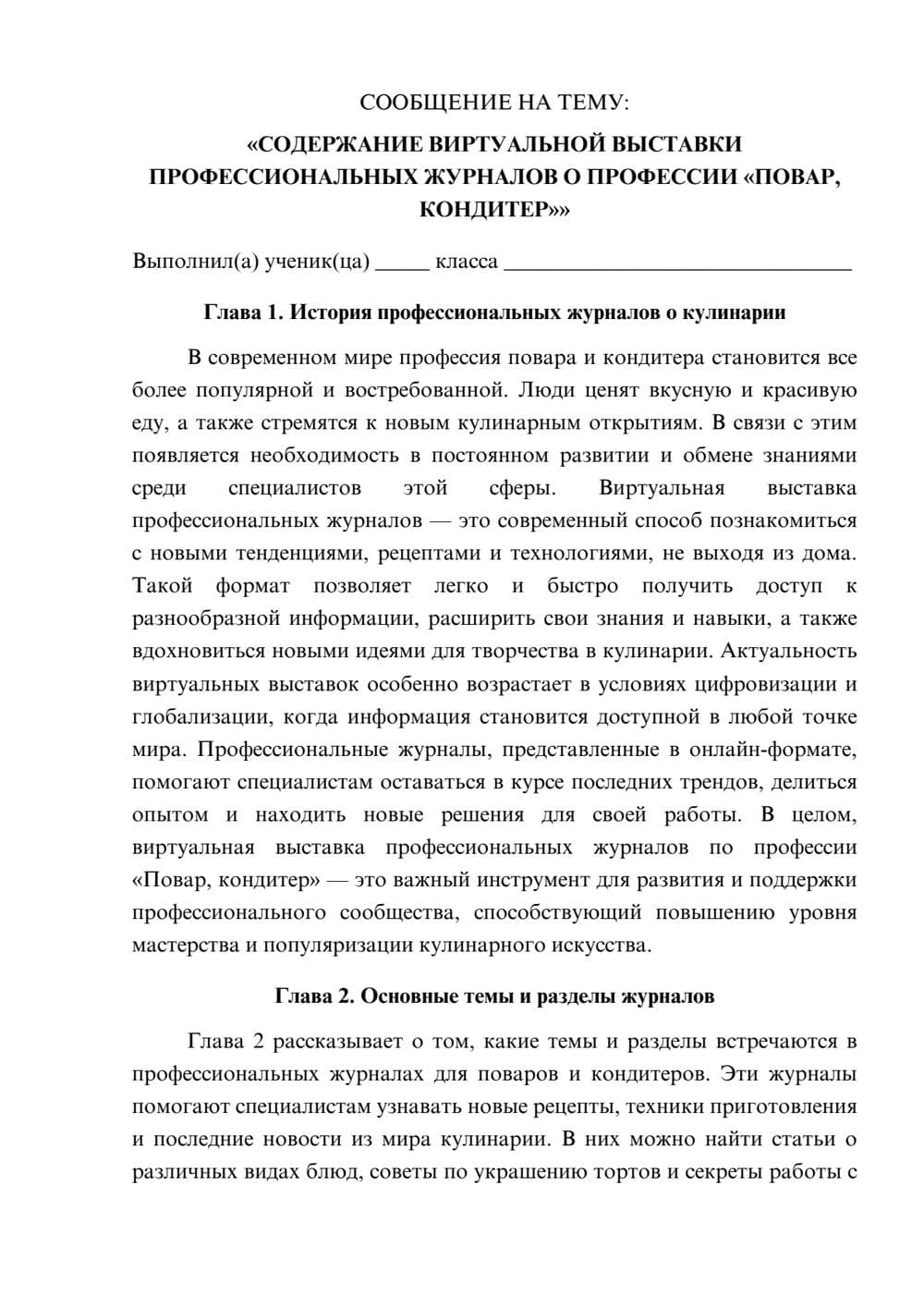 Предпросмотр сообщения 1