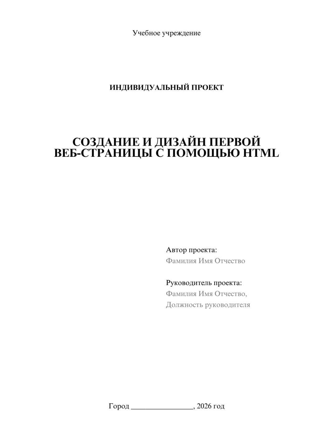 Предпросмотр проекта 1