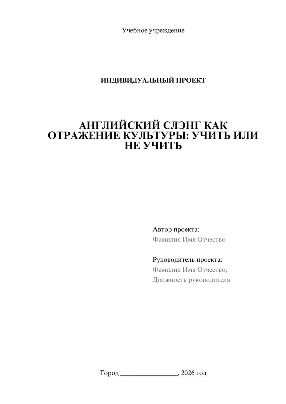 Предпросмотр проекта 1