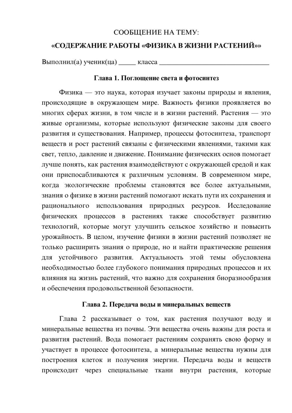 Предпросмотр сообщения 1