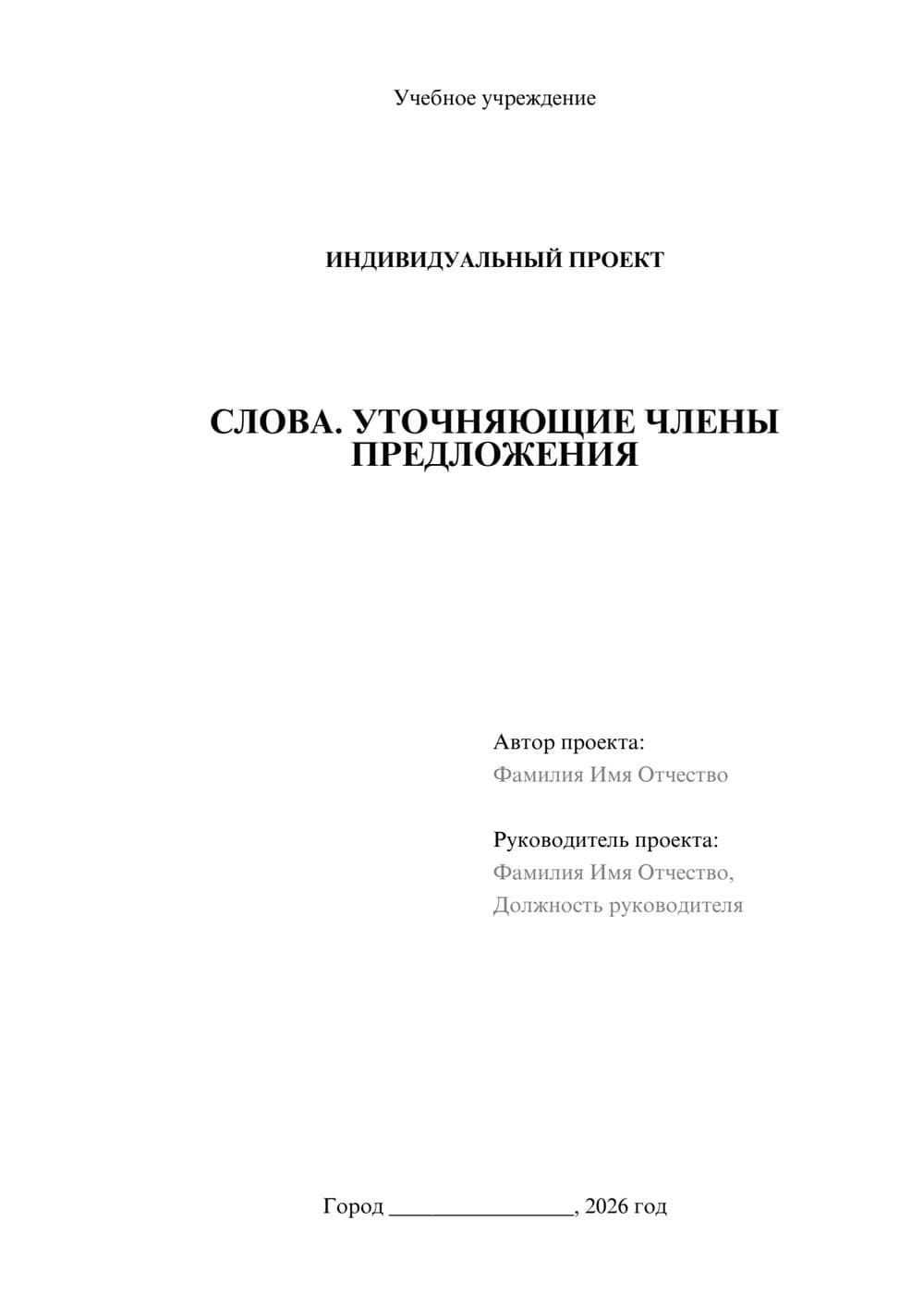 Предпросмотр проекта 1