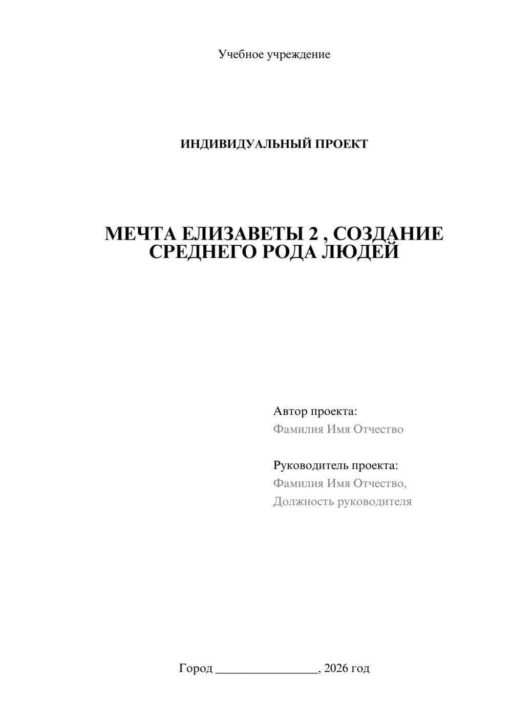 Предпросмотр проекта 1