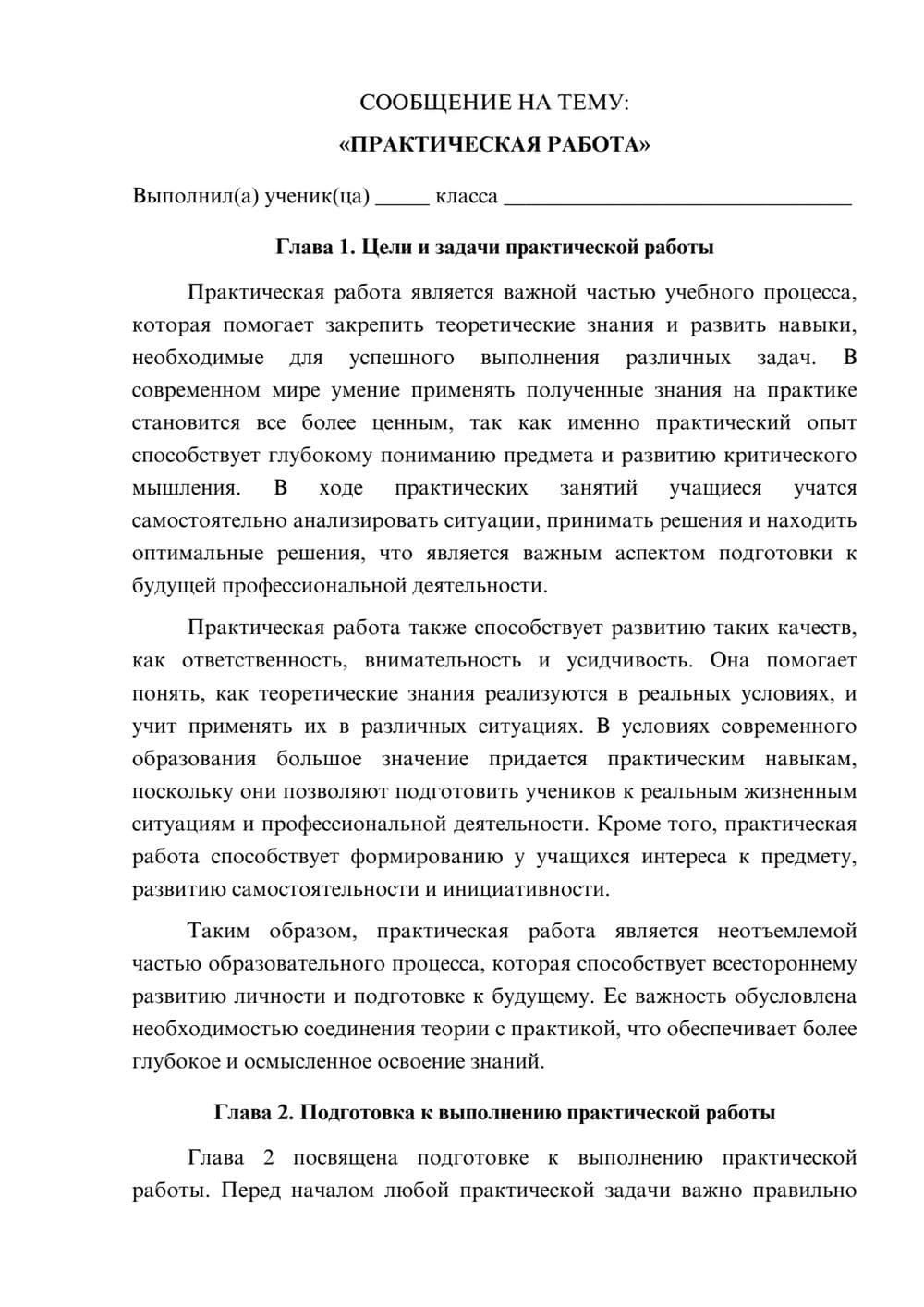 Предпросмотр сообщения 1