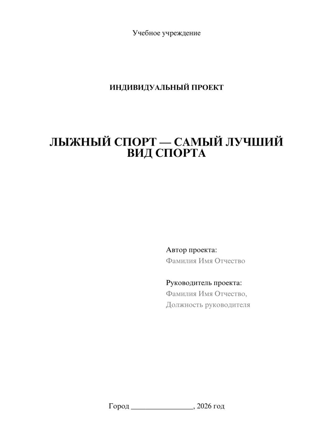 Предпросмотр проекта 1