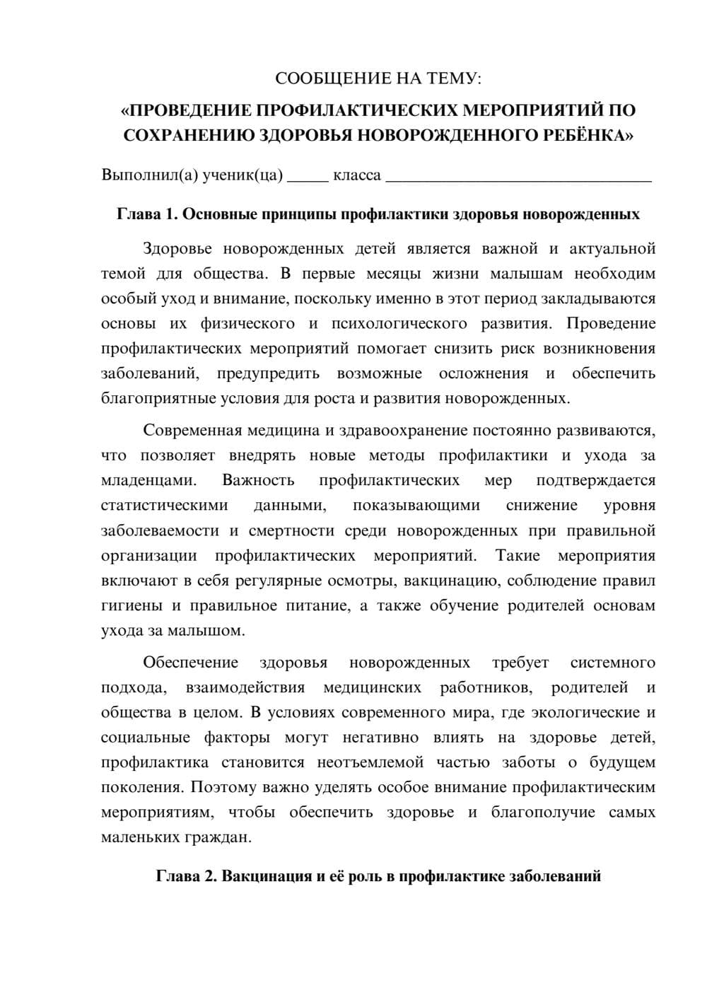 Предпросмотр сообщения 1