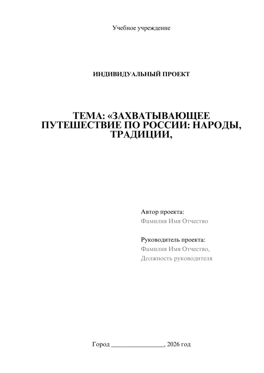 Предпросмотр проекта 1