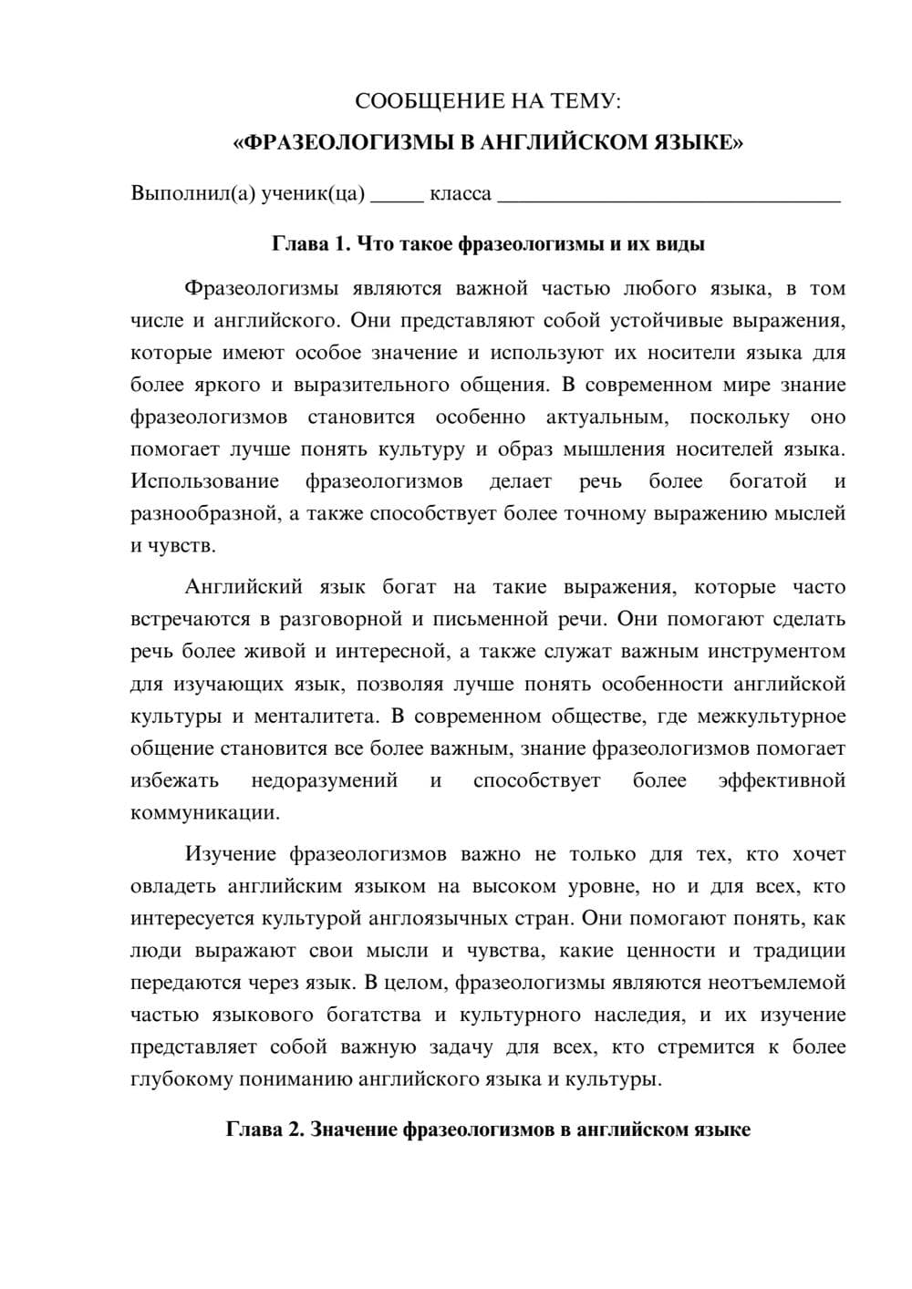 Предпросмотр сообщения 1