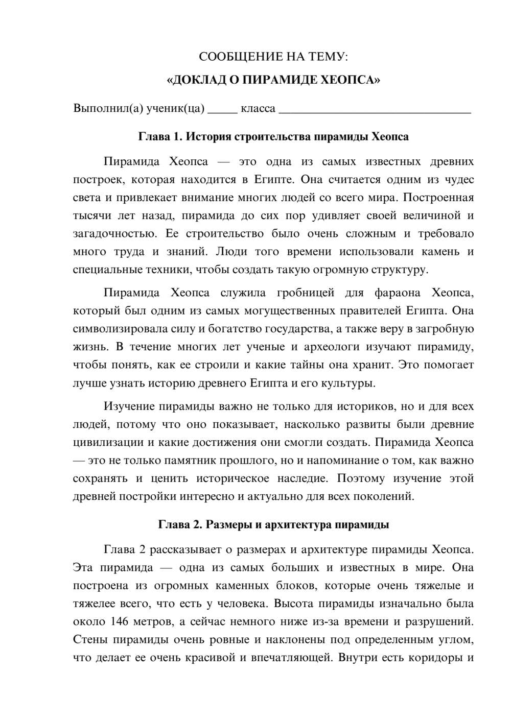 Предпросмотр сообщения 1