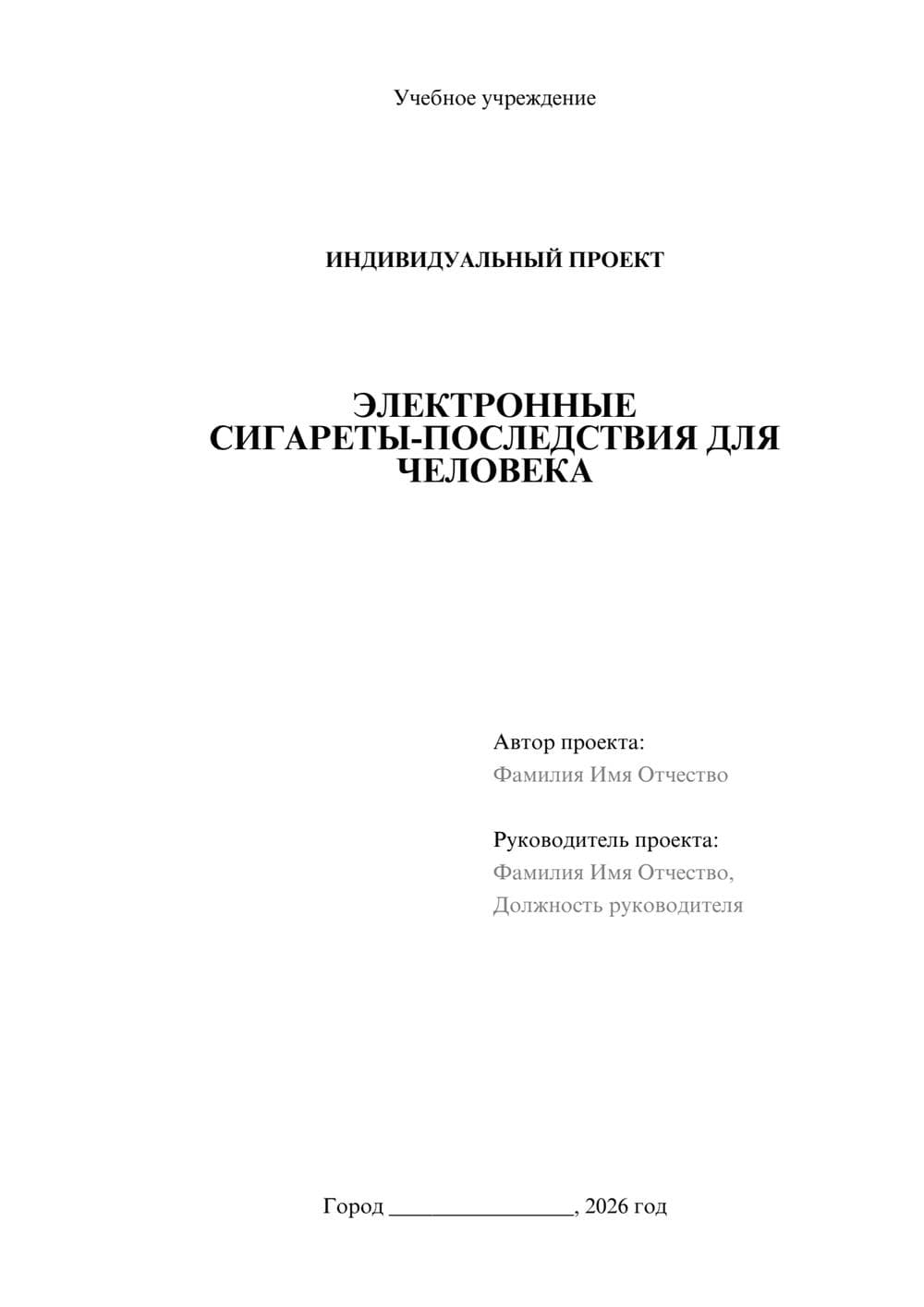 Предпросмотр проекта 1