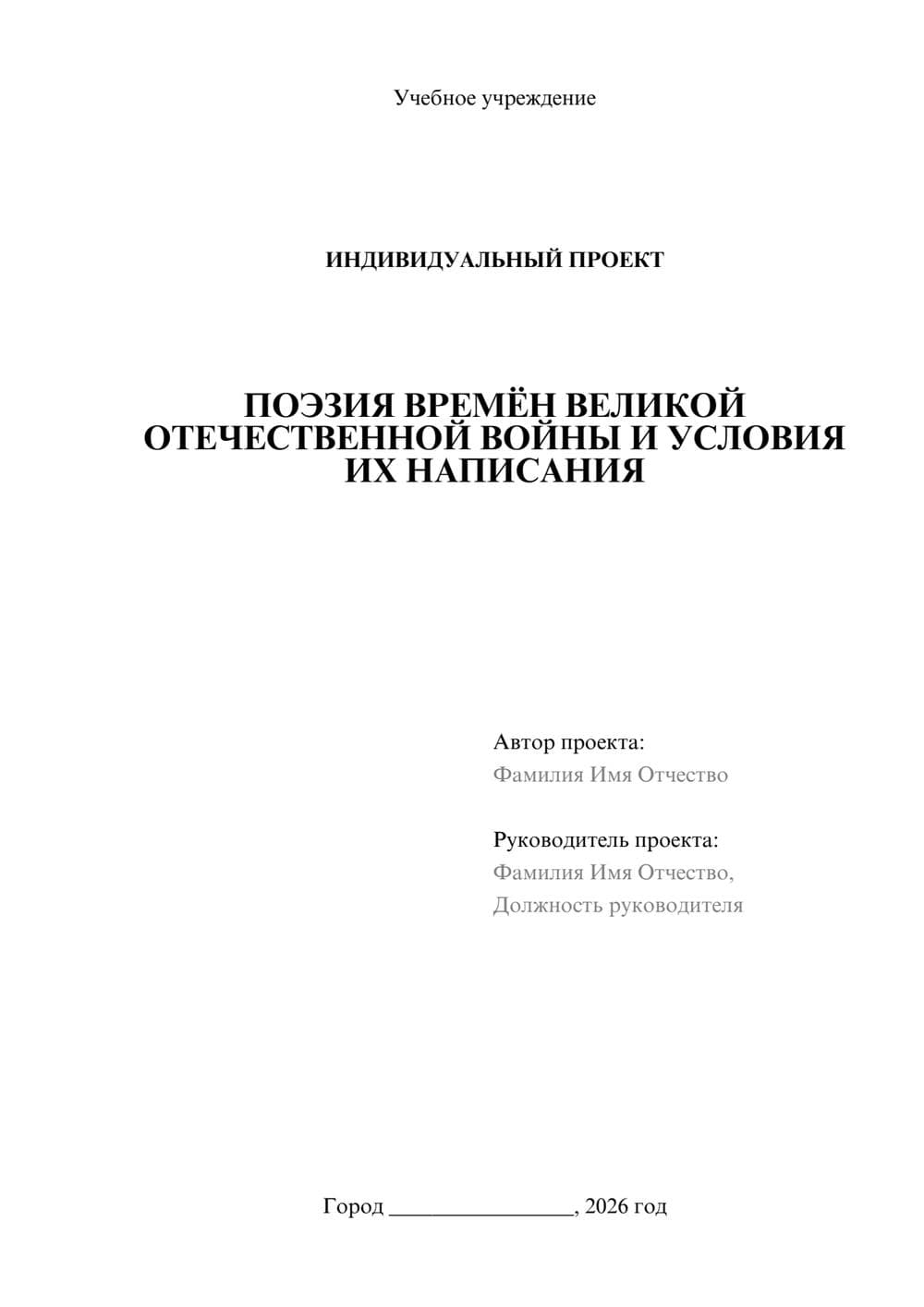 Предпросмотр проекта 1